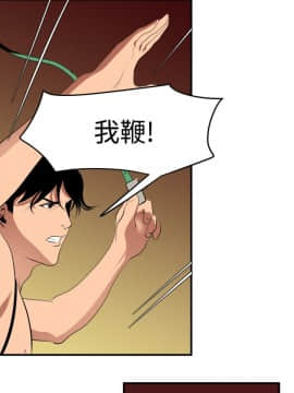 欲求王 ╱ Super Dick 1-134話 [完結]_1030
