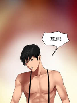 欲求王 ╱ Super Dick 1-134話 [完結]_1029