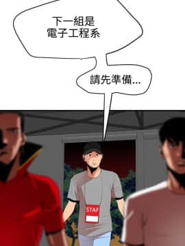 欲求王 ╱ Super Dick 1-134話 [完結]_1012