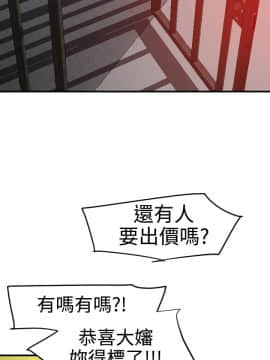 欲求王 ╱ Super Dick 1-134話 [完結]_1009