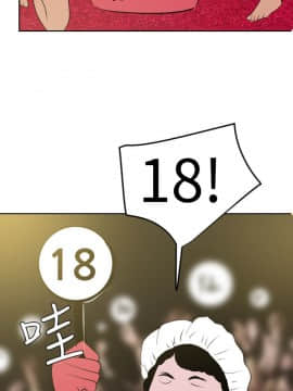 欲求王 ╱ Super Dick 1-134話 [完結]_1008