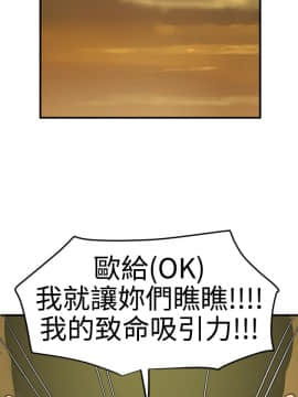 欲求王 ╱ Super Dick 1-134話 [完結]_0999