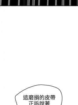 欲求王 ╱ Super Dick 1-134話 [完結]_0975