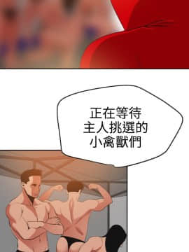 欲求王 ╱ Super Dick 1-134話 [完結]_0971