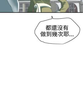 欲求王 ╱ Super Dick 1-134話 [完結]_0963
