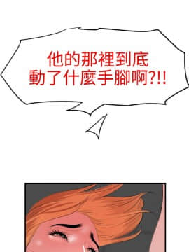 欲求王 ╱ Super Dick 1-134話 [完結]_0945