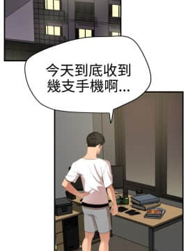 欲求王 ╱ Super Dick 1-134話 [完結]_0892