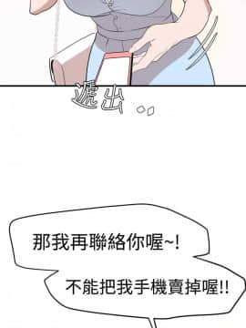 欲求王 ╱ Super Dick 1-134話 [完結]_0889