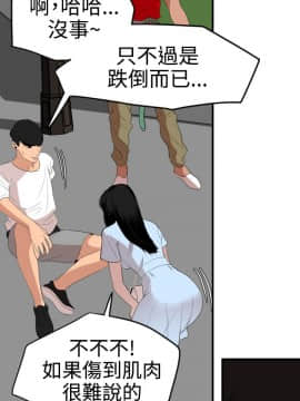 欲求王 ╱ Super Dick 1-134話 [完結]_0888