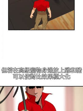 欲求王 ╱ Super Dick 1-134話 [完結]_0883