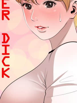 欲求王 ╱ Super Dick 1-134話 [完結]_0873