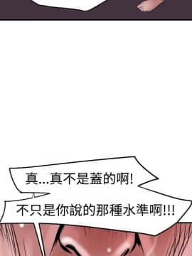 欲求王 ╱ Super Dick 1-134話 [完結]_0848