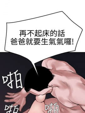 欲求王 ╱ Super Dick 1-134話 [完結]_0843
