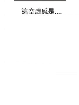 欲求王 ╱ Super Dick 1-134話 [完結]_0838