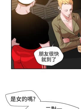 欲求王 ╱ Super Dick 1-134話 [完結]_0831