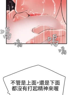 欲求王 ╱ Super Dick 1-134話 [完結]_0825