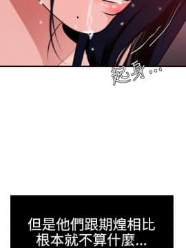 欲求王 ╱ Super Dick 1-134話 [完結]_0820