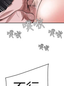 欲求王 ╱ Super Dick 1-134話 [完結]_0816