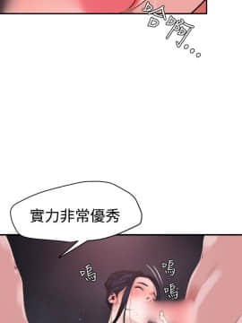欲求王 ╱ Super Dick 1-134話 [完結]_0813