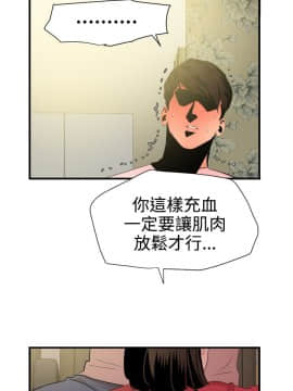 欲求王 ╱ Super Dick 1-134話 [完結]_0794