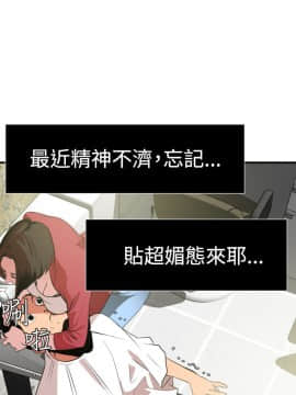 欲求王 ╱ Super Dick 1-134話 [完結]_0787