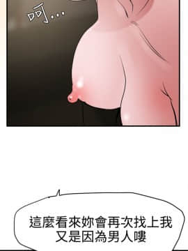 欲求王 ╱ Super Dick 1-134話 [完結]_0772