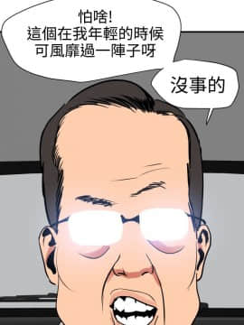 欲求王 ╱ Super Dick 1-134話 [完結]_0759