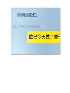 欲求王 ╱ Super Dick 1-134話 [完結]_0733