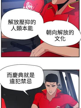 欲求王 ╱ Super Dick 1-134話 [完結]_0755