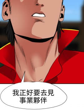 欲求王 ╱ Super Dick 1-134話 [完結]_0754