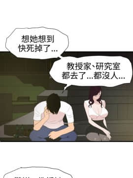 欲求王 ╱ Super Dick 1-134話 [完結]_0744