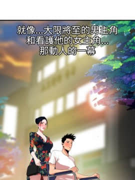 欲求王 ╱ Super Dick 1-134話 [完結]_0682