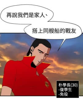 欲求王 ╱ Super Dick 1-134話 [完結]_0678