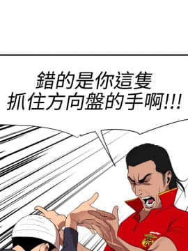 欲求王 ╱ Super Dick 1-134話 [完結]_0675
