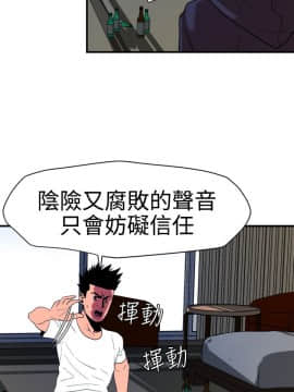 欲求王 ╱ Super Dick 1-134話 [完結]_0670