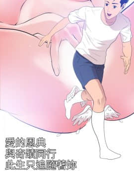 欲求王 ╱ Super Dick 1-134話 [完結]_0669
