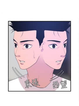 欲求王 ╱ Super Dick 1-134話 [完結]_0666