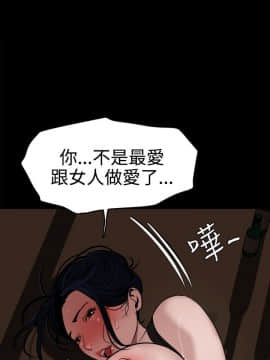 欲求王 ╱ Super Dick 1-134話 [完結]_0644