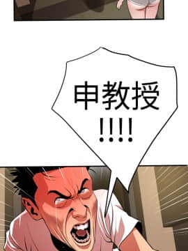 欲求王 ╱ Super Dick 1-134話 [完結]_0576
