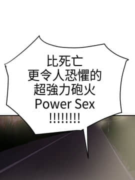 欲求王 ╱ Super Dick 1-134話 [完結]_0568