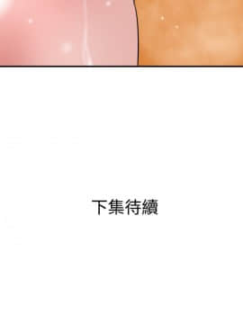 欲求王 ╱ Super Dick 1-134話 [完結]_0566