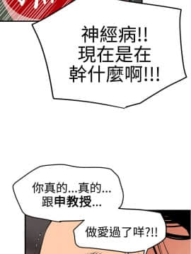 欲求王 ╱ Super Dick 1-134話 [完結]_0545