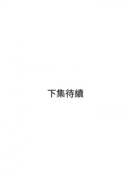 欲求王 ╱ Super Dick 1-134話 [完結]_0541