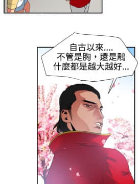 欲求王 ╱ Super Dick 1-134話 [完結]_0531