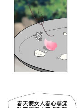 欲求王 ╱ Super Dick 1-134話 [完結]_0530