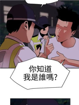 欲求王 ╱ Super Dick 1-134話 [完結]_0526