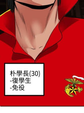 欲求王 ╱ Super Dick 1-134話 [完結]_0524