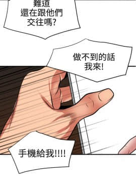 欲求王 ╱ Super Dick 1-134話 [完結]_0519