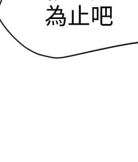 欲求王 ╱ Super Dick 1-134話 [完結]_0518