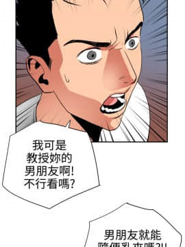 欲求王 ╱ Super Dick 1-134話 [完結]_0513
